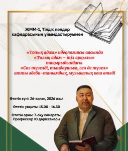 Кеш афишасы